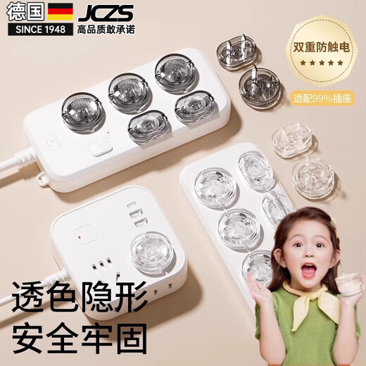 JCZS German brand socket protective cover children's anti-shock plug safety plug baby baby power protection safety plug upgraded PC flame retardant insulation Jiwei white 12 pieces (6 two-phase + 6 pieces