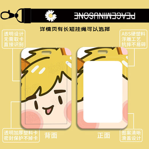 
MPPMCK Volleyball Young Man Yingshan Feixiong Xigu Xi card set School card water card access control card meal card ID card set Volleyball Young Man Z15849 card set + black short braided rope