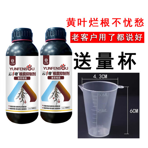 Yunfeng Harvest Root Rot Inhibitor Root Rot Nemesis Yellow Leaf Rot Root Damping-Down Dead Tree Stem Base Rot Strong Root Activation Soil Factory Direct Sales 2 Bottles * 2000g + Measuring Cup + Get 10% off for fake ones