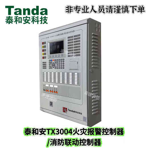 Taihean fire alarm controller (linkage type) JB-QBL-TX3004 fire alarm main wall-mounted JB-QBL-TX3004 968 points