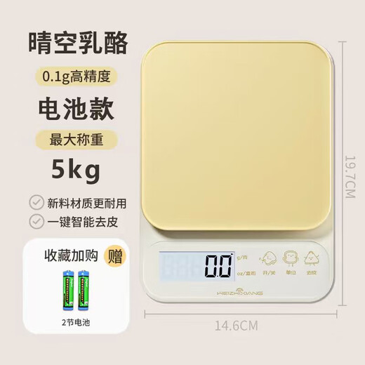 Wei Zhixiang electronic scale kitchen scale household baking gram scale small high-precision weighing food scale accurate gram weight scale