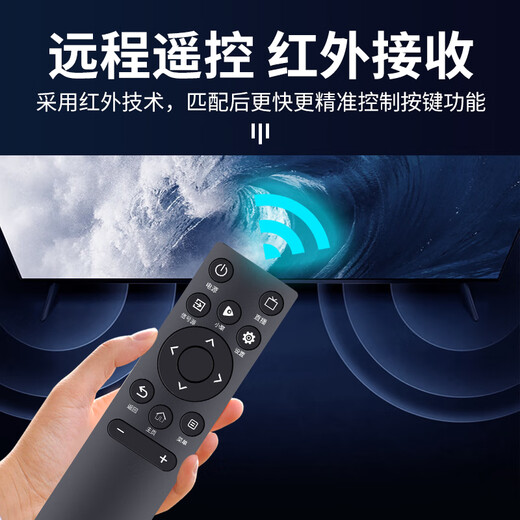 Qinxuan is suitable for Hisense TV universal remote control infrared version. It can be used directly without setting up regardless of model. CN3A75 CN3V75 CN3A69 CN3A17