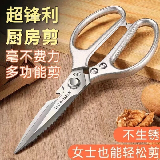 Kitchen scissors, powerful chicken bone scissors, stainless steel household multi-functional bone scissors, fish bone scissors, vegetable, meat and turtle scissors, ten times more labor-saving, multi-functional bone scissors/super sharp, non-slip handle, kitchen hard bone terminator