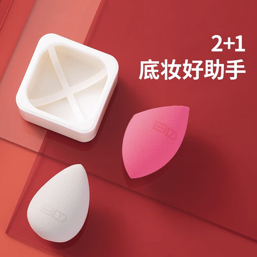 Beautyblend wet and dry powder puff (2 BB eggs)*1 piece, on clearance