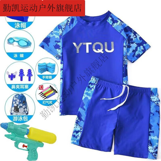 Zailuren swimsuit for boys and girls split medium and large baby quick-drying boy swimsuit and trunks suit swimsuit blue YT swimming cap swimming goggles ear plugs nose clip water gun 110 110 height 95-110cm