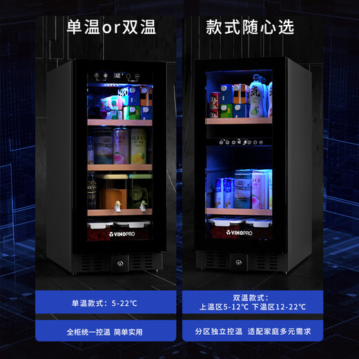 VINOPRO/BU-88 red wine cabinet embedded small air-cooled constant temperature tea household double-door refrigerator ice bar black 88L