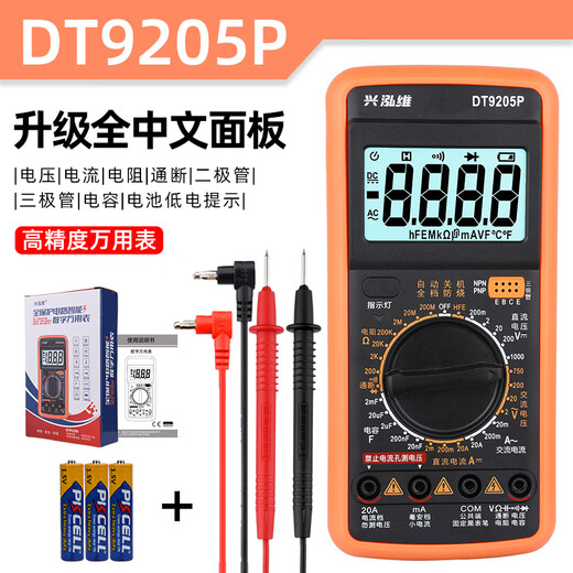 兴泓维新款9205智能高精度防烧数字万用表家用电工维修多功能万能表 兴泓维9205P【无背光无保持】