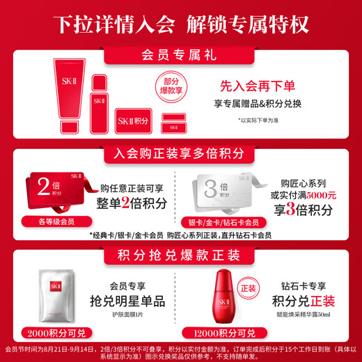 
SK-II Men's Fairy Water 230ml Essence Toner SK2 Skin Care Set Gift Box Cosmetics Birthday Gift