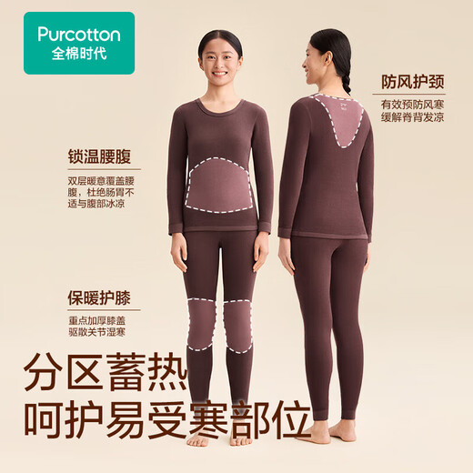 全棉时代新品保暖衣【远红外发热亲肤柔软防静电】分区加厚暖棉棉倍暖秋衣