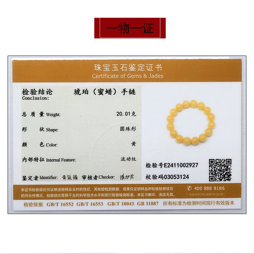 Amber style, one thing, one picture, one certificate, beeswax bracelet, men and women, natural amber bracelet, Russian chicken fat yellow round beads, 20.01g, 12.9mm