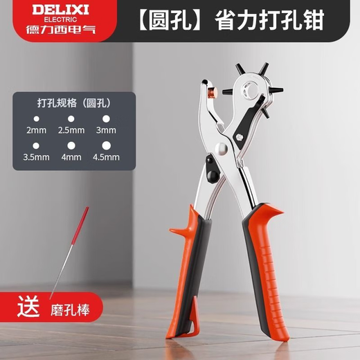 Delixi belt punch home punch belt punch pliers punch artifact watch bag eye punch