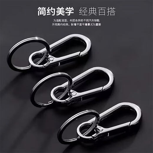 Key chain zinc alloy key chain men and women couples waist pendant belt ring solid color personality simple and elegant key chain 1