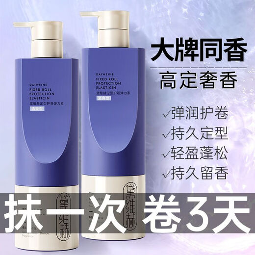 Shuguan Elastin Women's Curly Hair Moisturizing Long-lasting Styling Anti-frizz Fluffy Essence Perm Care Genuine Official Brand 500mL Buy One Hair Three Fragrance Elastin 500ML*3