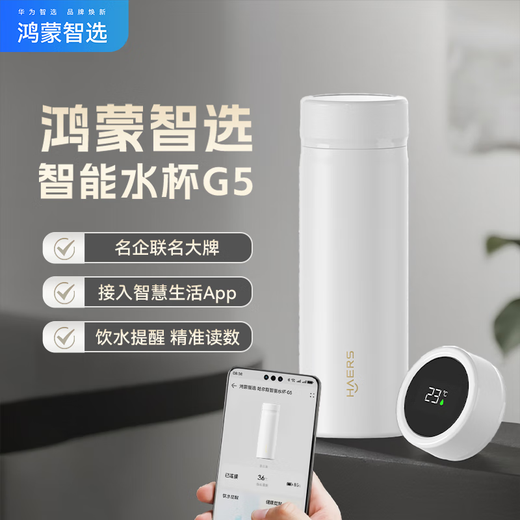 华为智选鸿蒙智选哈尔斯保温杯高档商务水杯男G5男女学生送礼伴手礼定制
