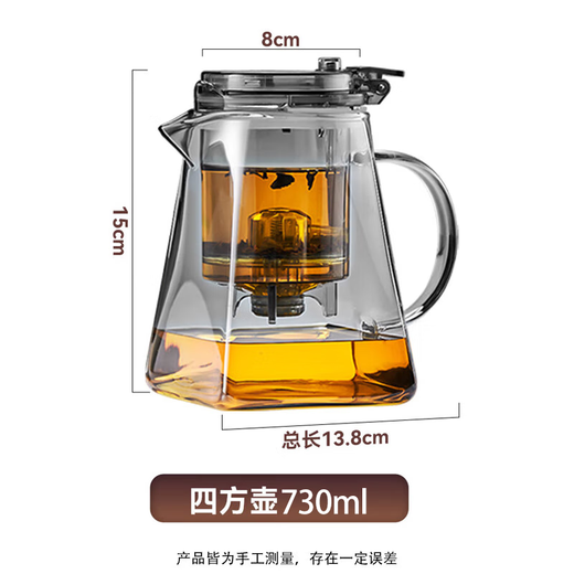 Tianxi (TIANXI) elegant cup teapot household teapot tea water separation cup lazy tea set glass high temperature tea set square gray style 730ml