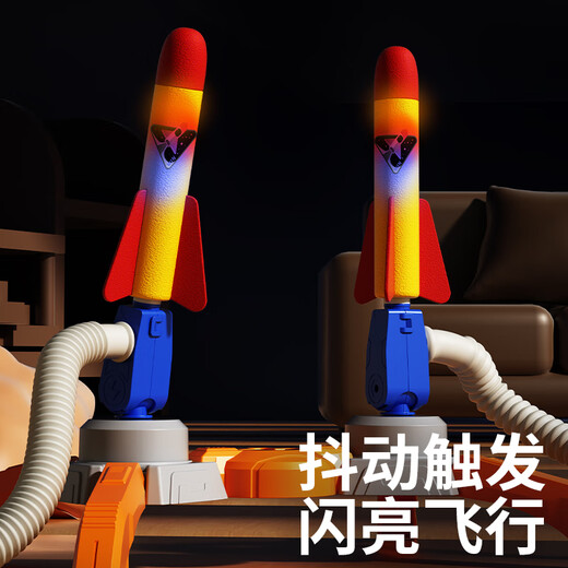 皇儿儿童脚踩冲天火箭发射器脚踏弹射飞天小火箭户外发光玩具男孩女孩