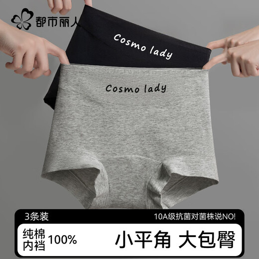 
Urban beauty underwear women pure cotton 10A antibacterial lengthened crotch women's large size boxer pants hip-free boxer shorts