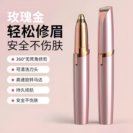 Sawang German Electric Eyebrow Trimmer, Automatic Eyebrow Trimmer, Eyebrow Trimmer, Eyebrow Trimmer for Men and Women, 2025 Latest Rechargeable Eyebrow Trimmer, Long-lasting Battery Life, Rose Gold, Upgraded Movement + Extra Long Battery Life, 2025 New Upgrade (Gifts for Girlfriends and Family on Holiday Birthdays)