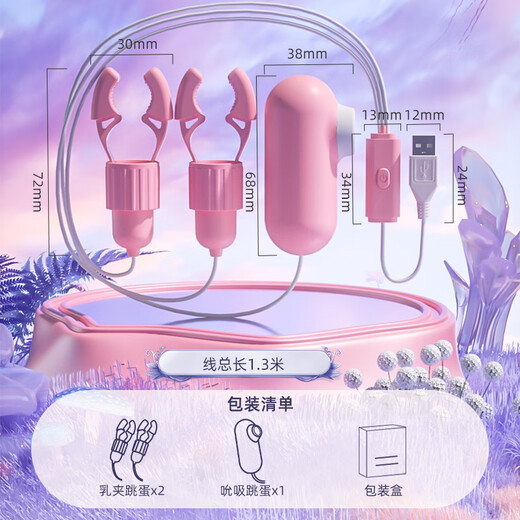 千度蜜穿戴跳蛋情趣用品成人性外出静音女生小玩具远程异地手机控制遥控