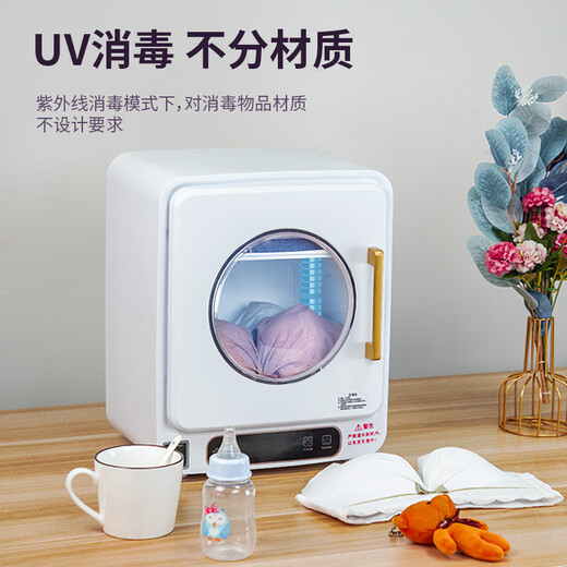 Hongzhijingxuan German underwear sterilizer dryer small underwear UV machine 2025 new sterilizer underwear disinfection box ivory white drying and disinfection + ultraviolet + digital display