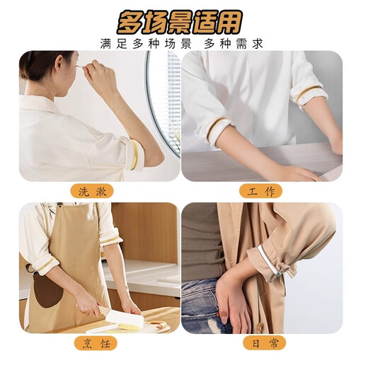 Aiboduo sleeve length change sleeve cuff arm ring device shirt cuff fixation suit tightening women's elastic sleeve strap cufflinks spring sleeve cuff gold 2 pieces