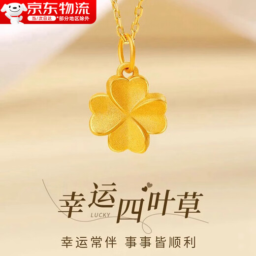Four-leaf clover necklace for women, imitation sand gold pendant necklace 2025 new titanium steel non-fading, Valentine's Day gift for teachers Four-leaf clover necklace