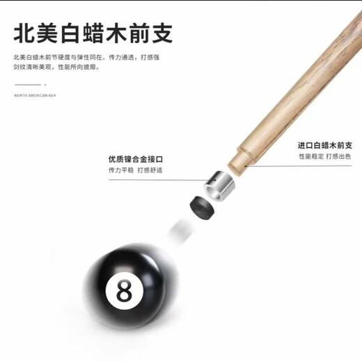 Songlidao SL DAO sun, moon and stars series daily small head snooker Chinese eight-ball solid wood handmade pole