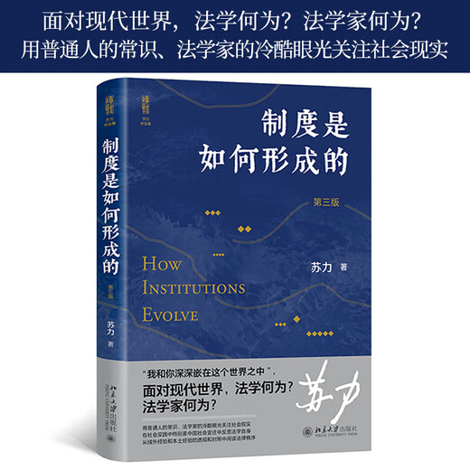 La collection d'œuvres de Xinhua authentique Su Li (4 ensembles) L'état de droit et ses ressources locales envoient le droit à la campagne Comment le système a été formé? Le paysage qui ne peut pas être vu SN1099SN9859