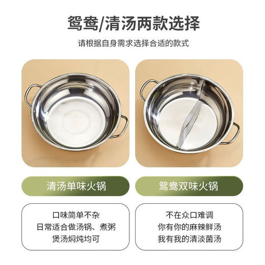 Thickened stainless steel mandarin duck pot double-eared hot pot with lid household flat-bottom clear soup pot induction cooker open fire shabu-shabu commercial mandarin duck pot without lid 34cm