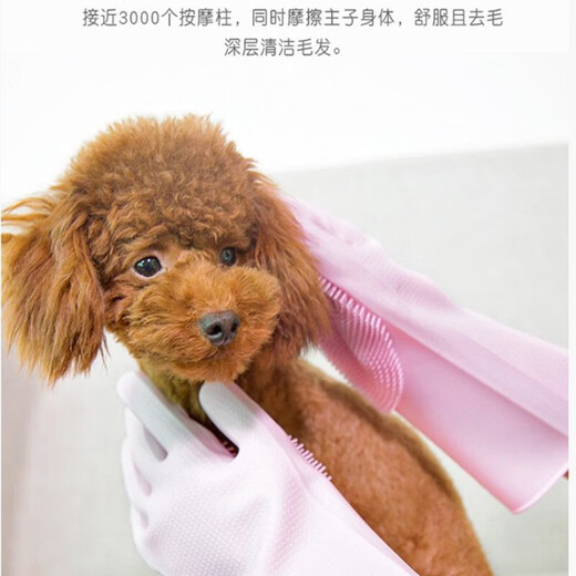 Pet dog cat bathing gloves extended bathing artifact comb cat teddy bear brush supplies pink 1 pair 1 piece