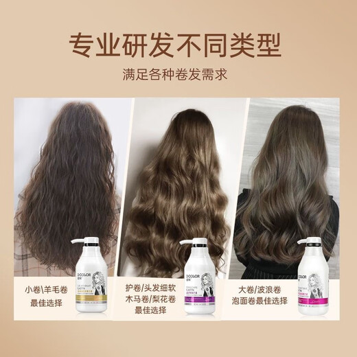 Dicai Elastin Women's Curly Hair Care Frizz Moisturizing Styling Essence Hair Styling Women's Curly Hair Conditioner Curl Protective Elastin (Universal)