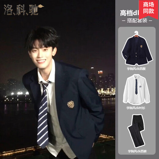 Lokochi Korean style college style adult ceremony boy dress high school students dk suit complete set of sunny and clean boys' suits three-piece suit navy suit + white shirt + black XL 135-150Jin Jin equals 0.5 kg can be worn