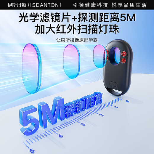 Eastonton Apple MFI Certified Hotel Camera Detector Find My Anti-Lost Device Anti-Peeping Infrared Scanning Detector Monitoring Charging Portable Suitable for Hotels and Homestays Black Hot Selling 1 Million | Anti-Peeping + Anti-Lost MFI Certified Accurate Detection + Prevent Privacy Leakage + Super Long Battery Life