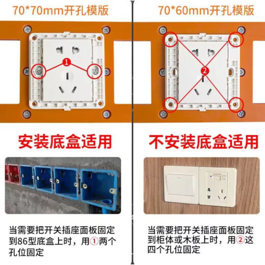 Youchili 86 box socket bottom box opening mold woodworking wardrobe switch socket wire box board slotting and drawing line template 86 wire box opening mold 7*7cm