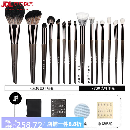 LADES (LADES) Ready in stock LADES/LADES Wind Chime 10 Makeup Brush Set Eyeshadow Concealer Brush Animal Hair Muyu Makeup Brush Set Plus + PU Leather Brush Bag 15 Pieces Other Materials