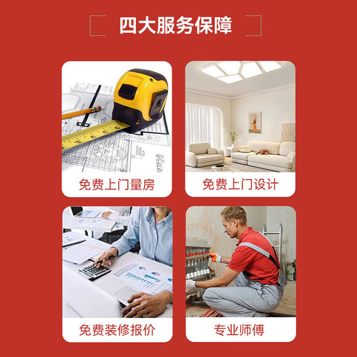 Sichuan Chengdu Bozhi Hengyu Decoration Old House Kitchen and Bathroom Renovation Pavement Decoration Office Decoration Professional Services Water and Electricity Installation