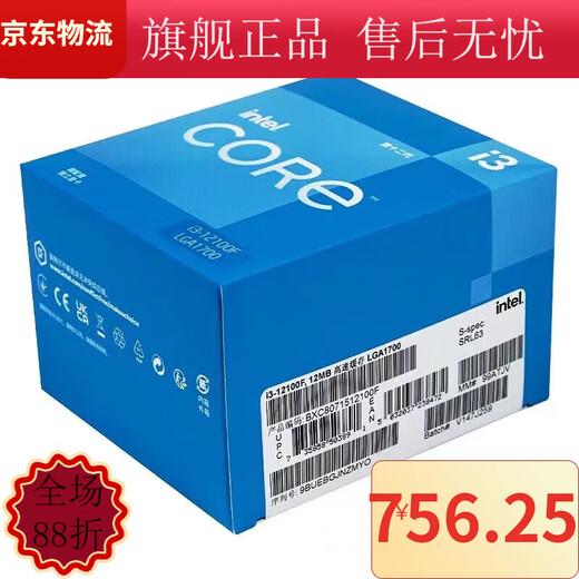 Intel Lish IG Sysmii3 12100 i5 12400 12400f F G G6900 Original Box Brandneue, ungeöffnete Box