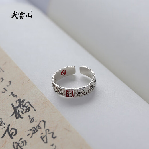 Wudang Mountain S925 Silver, Taoist Taoist Blessing, Lei Zuba Ring, Protecting Peace, Key to the Power of Thunder, Holiday Gift