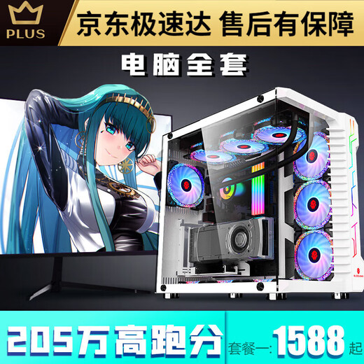 七彩虹【黑神话悟空】i9 12900/RTX3080Ti3070主机i7台式电脑 16G 套餐八【i9 11980K+RTX30