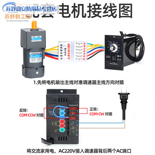 AC motor speed regulator 220v single-phase us-52 motor deceleration controller 120W assembly line conveyor belt digital display speed regulator (row plug) 300W/400W