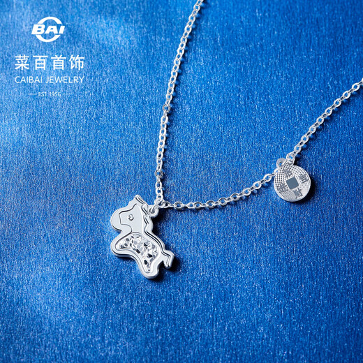 Caibai Jewelry Platinum Chain Tag Pt950 Explosive Crushed Ice Make Money Immediately Zodiac Horse Chain Tag Priced BJ Platinum Chain Tag Approximately 6.14g Approximately 42cm