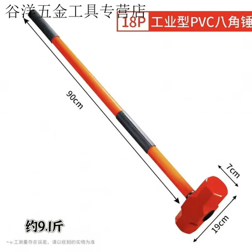 An Junsheng Iron Hammer Sledgehammer Heavy Duty Octagonal Hammer Square Head Hammer Large Wall Demolition Tool Masonry Hammer Two Hammers 18-pound Shockproof Handle Octagonal Hammer (Upgraded Version)