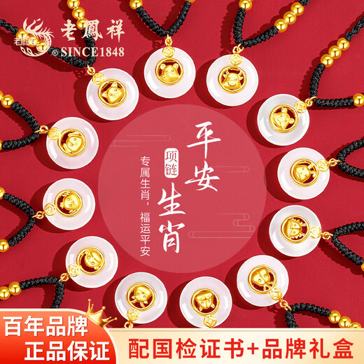 Lao Fengxiang's Twelve Zodiac Necklace for Women's Year of the Year Chalcedony Peace Buckle Pendant Anniversary Birthday Gift for Girlfriend and Wife Zodiac Monkey Peace Zodiac Necklace