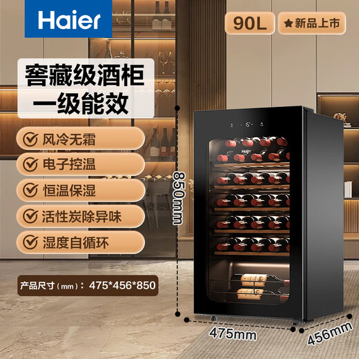 Haier Constant Temperature Wine Cabinet Household Embedded Red Wine Cabinet Air-cooled Frost-free Electronic Temperature Control Single Door Constant Temperature Cabinet Level 1 Energy Efficiency Office Wine Tea Cabinet Refrigerated Cigar Cabinet 34 Bottles Air-cooled Frost-free + Electronic Temperature Control + Cellar Basic Model 90L