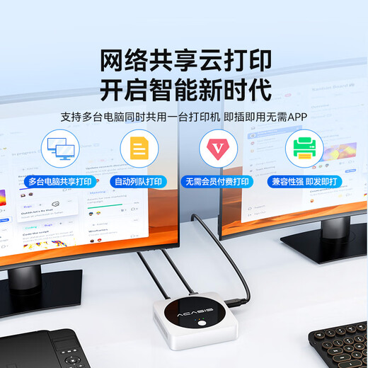 阿卡西斯（acasis）USB有线网络打印服务器局域网共享打印机盒子共享器接收器硒鼓适配器支持针式热敏喷墨激光PS-01