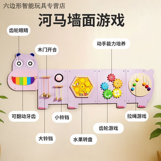 Hongtong Kinderwandspiele Kindergartenkorridordekoration Wandmontage Wand Früherziehung Puzzlebetrieb kognitives Brettspielzeug Hauptbild