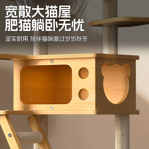 御宠坊猫爬架猫窝一体非实木太空舱通天柱猫架子猫树剑麻猫玩具猫咪用品 喵仙堡08