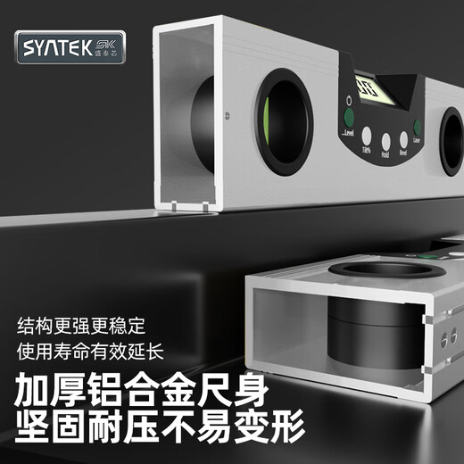 SYNTEK digital display level high-precision electronic level laser multi-functional level level with strong magnetic infrared small ruler 225mm (with blisters)