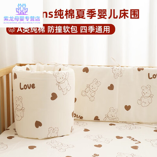 Mingyang Premium Class A pure cotton one-piece anti-collision crib bedside baby children's spliced bed bedside soft-wrapped fence Pink Xiantao (height 28cm) length 60cm