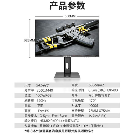 名航24.5英寸专业电竞显示器 2K260Hz高刷OD加速FASTIPS快速液晶HDR400广色域240HZ游戏cs显示屏320HZ 茄子推荐/24.5英寸/2K/320HZ/旋转升降